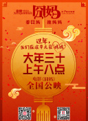 探索部落守卫战中的隐藏任务与奖励